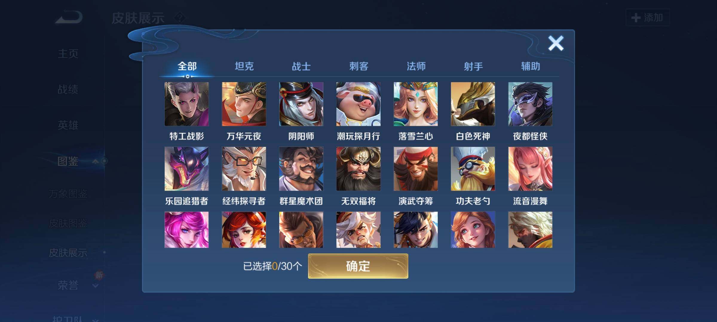 WZCMW3290374王者荣耀账号详情图8 WZCMW3290374王者荣耀账号详情图8