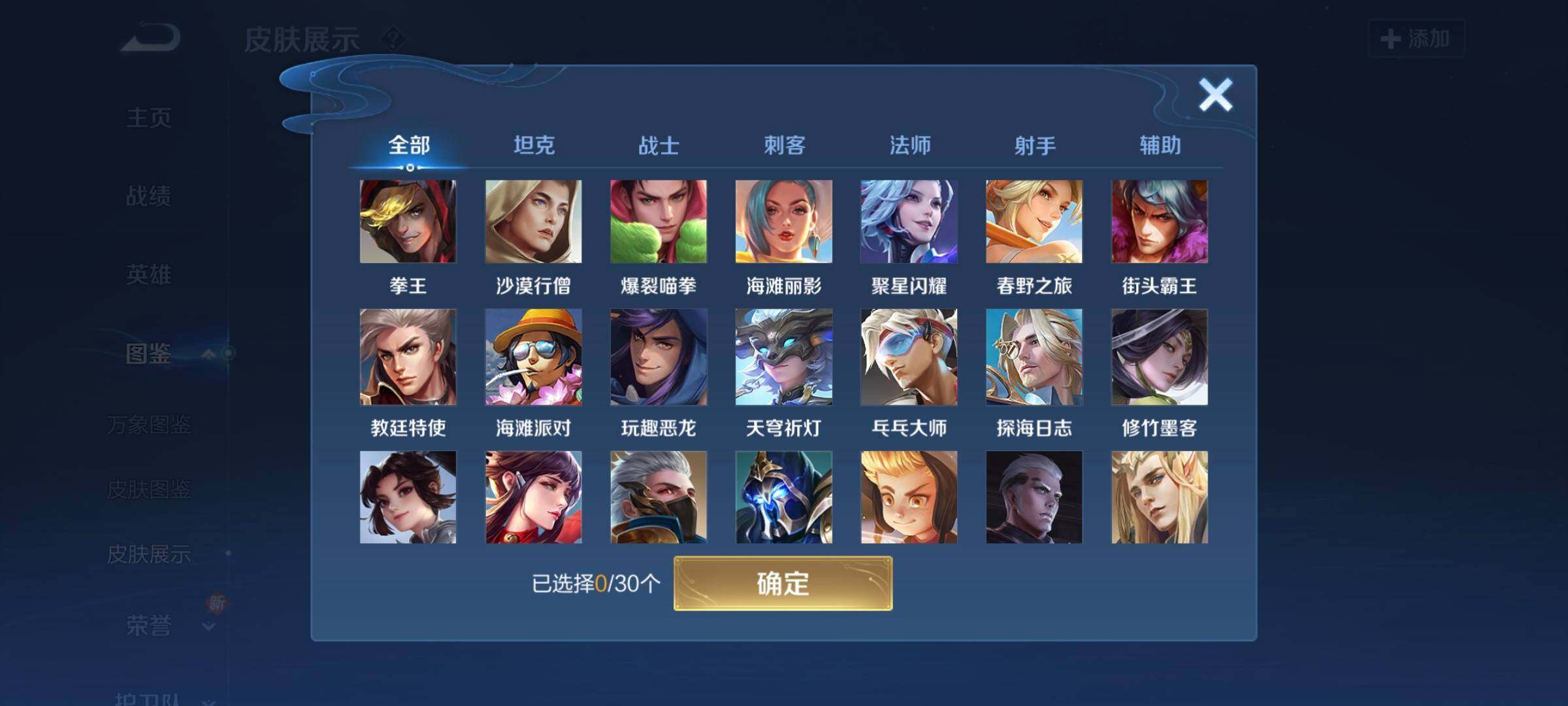 WZCMW3290374王者荣耀账号详情图9 WZCMW3290374王者荣耀账号详情图9