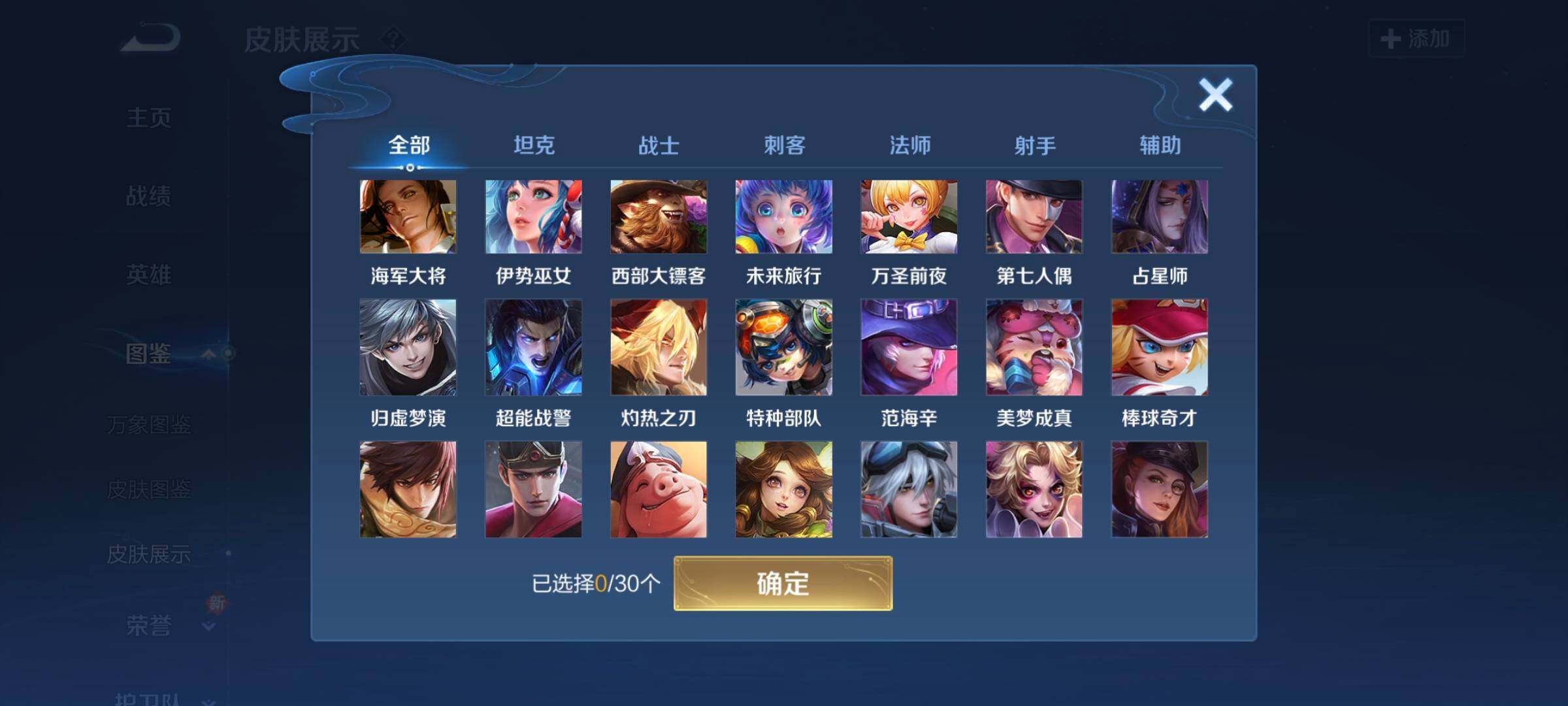 WZCMW3290374王者荣耀账号详情图10 WZCMW3290374王者荣耀账号详情图10