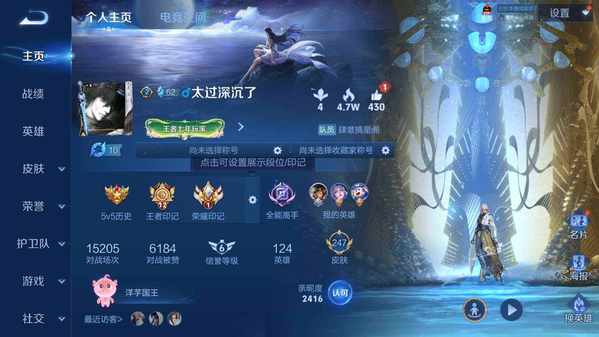 WZLFY3240092王者荣耀账号详情图6 WZLFY3240092王者荣耀账号详情图6