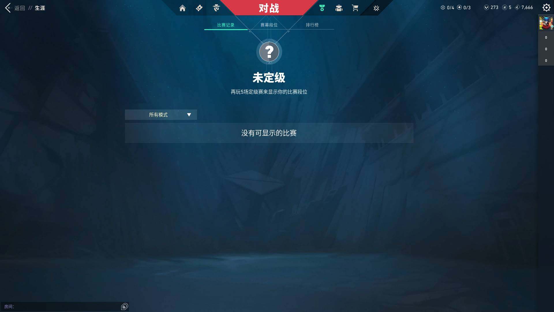 WWQQM310601无畏契约账号详情图12 WWQQM310601无畏契约账号详情图12