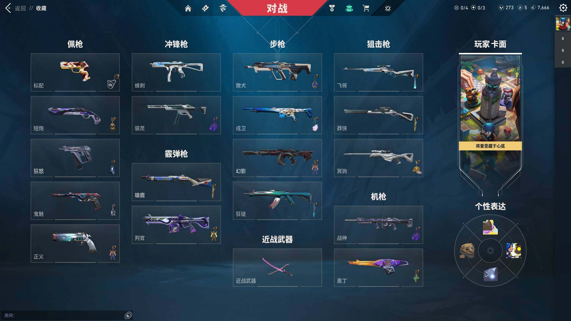 WWQQM310601无畏契约账号详情图13 WWQQM310601无畏契约账号详情图13