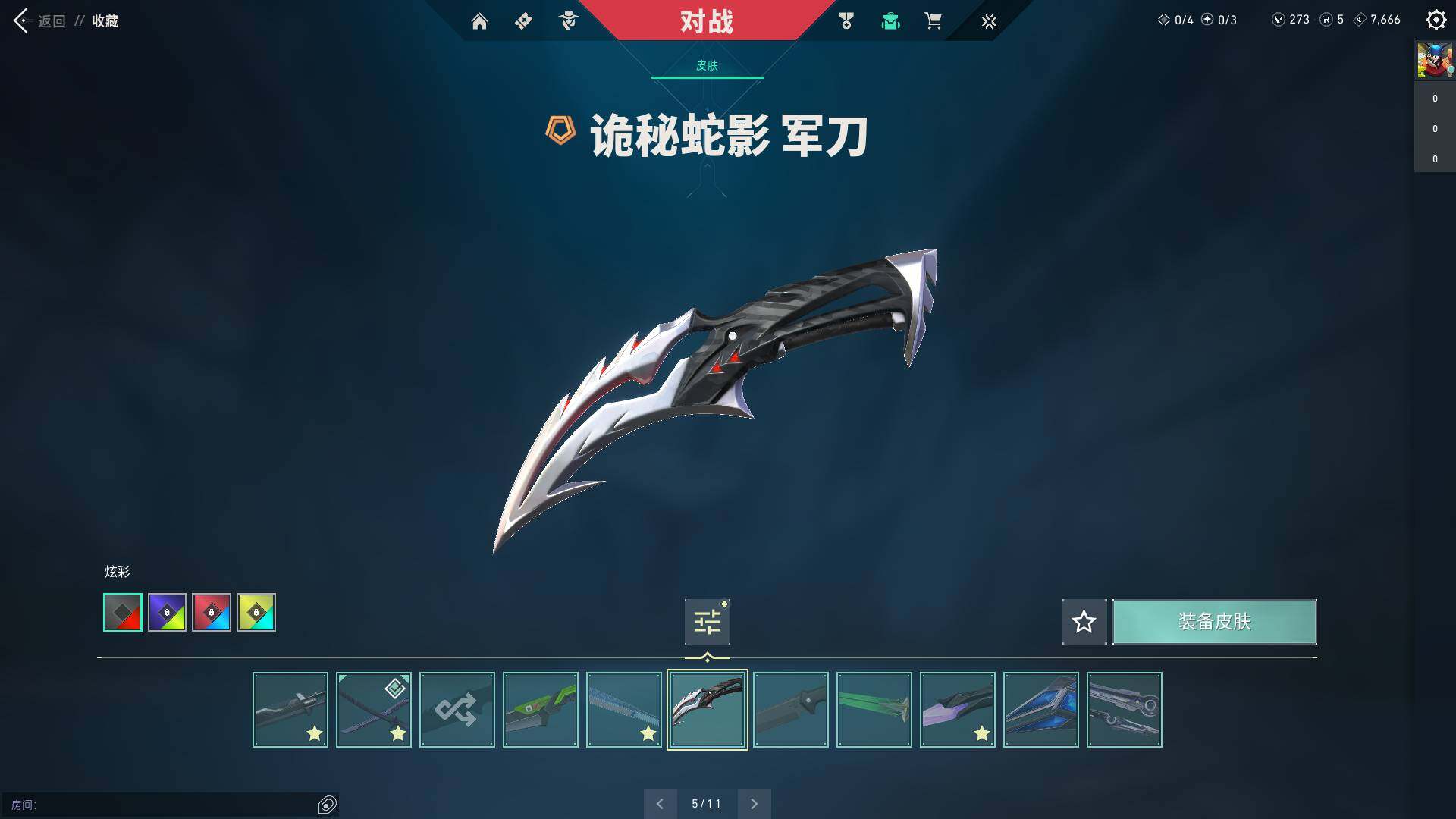 WWQQM310601无畏契约账号详情图17 WWQQM310601无畏契约账号详情图17