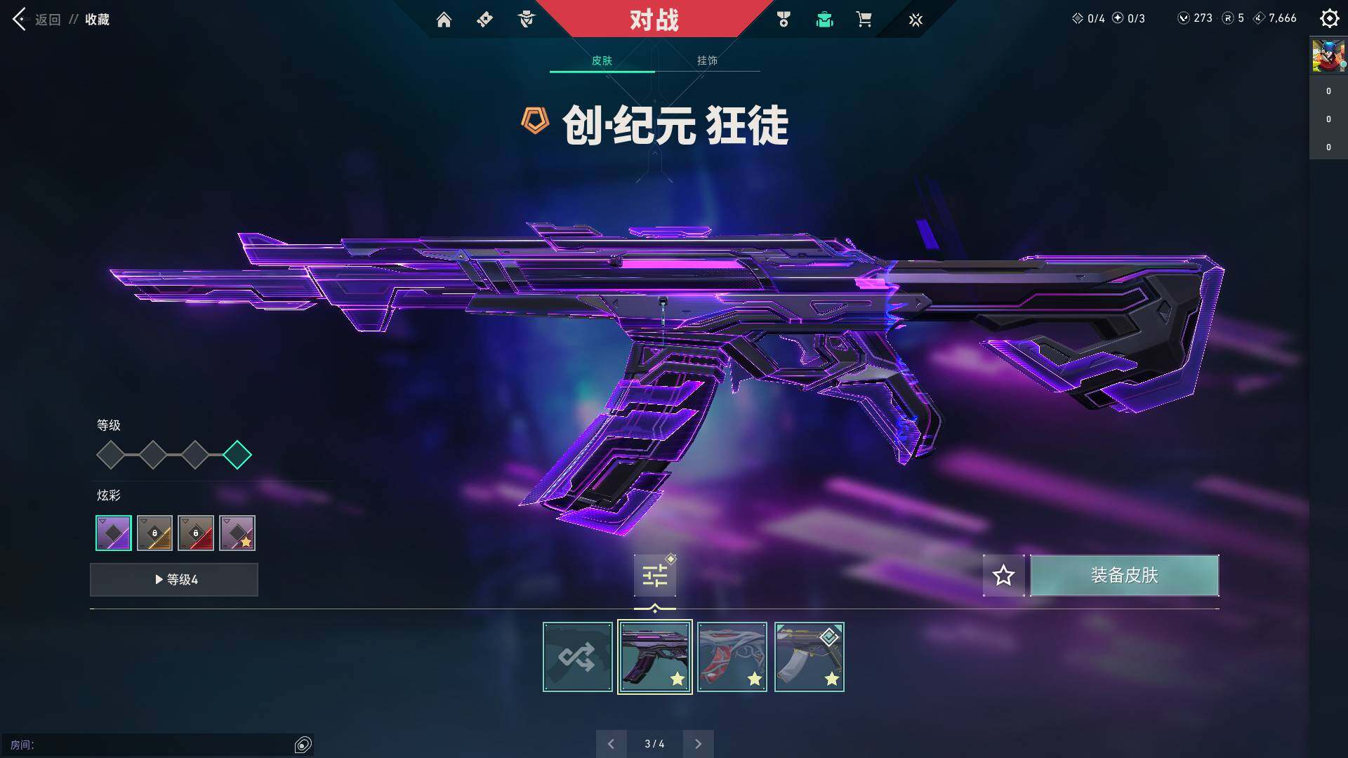 WWQQM310601无畏契约账号详情图22 WWQQM310601无畏契约账号详情图22