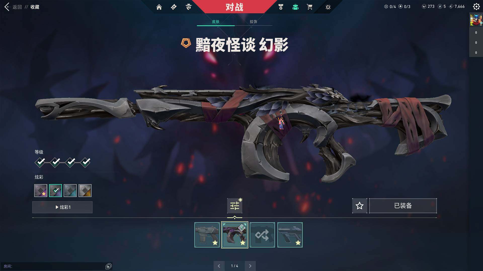 WWQQM310601无畏契约账号详情图23 WWQQM310601无畏契约账号详情图23
