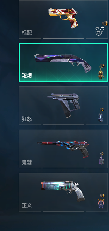 WWQQM310601无畏契约账号详情图28 WWQQM310601无畏契约账号详情图28
