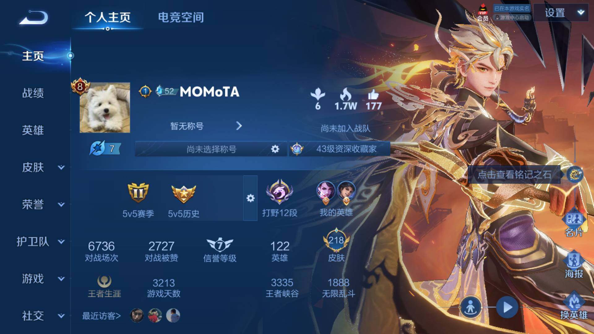 WZLFY3239599王者荣耀账号详情图12 WZLFY3239599王者荣耀账号详情图12