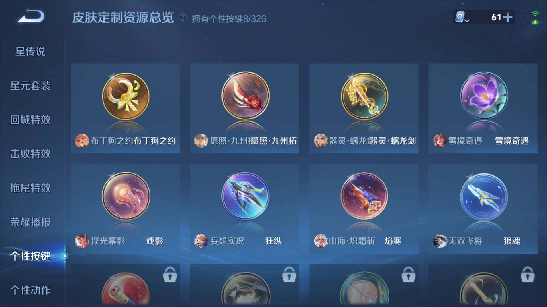 WZLFY3239599王者荣耀账号详情图13 WZLFY3239599王者荣耀账号详情图13