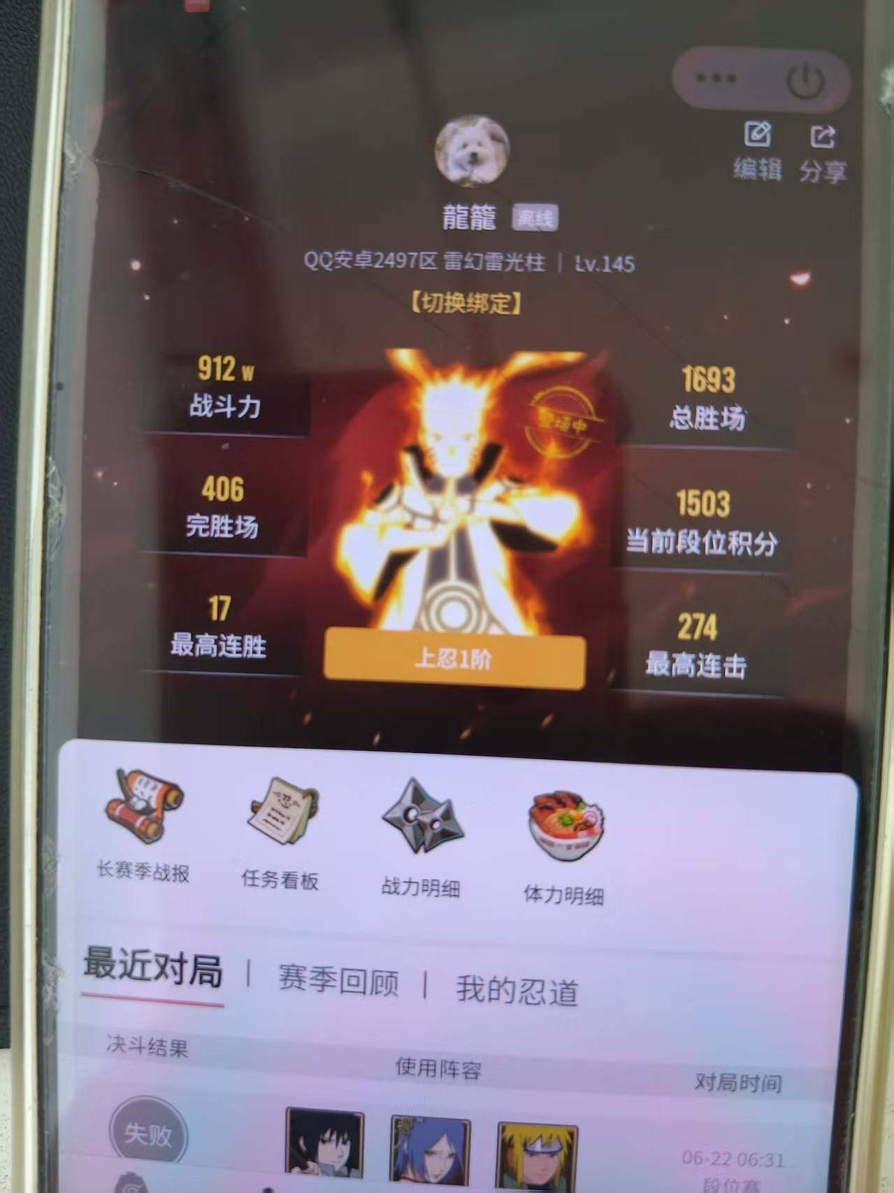 WZLFY3239599王者荣耀账号详情图17 WZLFY3239599王者荣耀账号详情图17