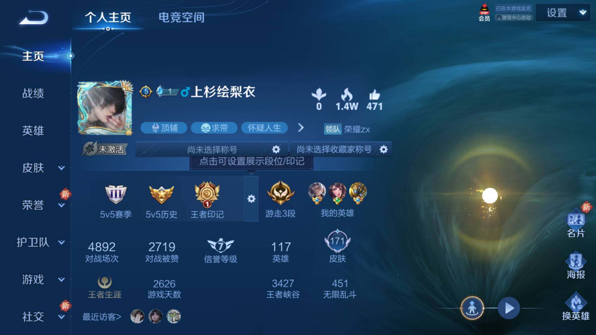 WZLFY3239605王者荣耀账号详情图6