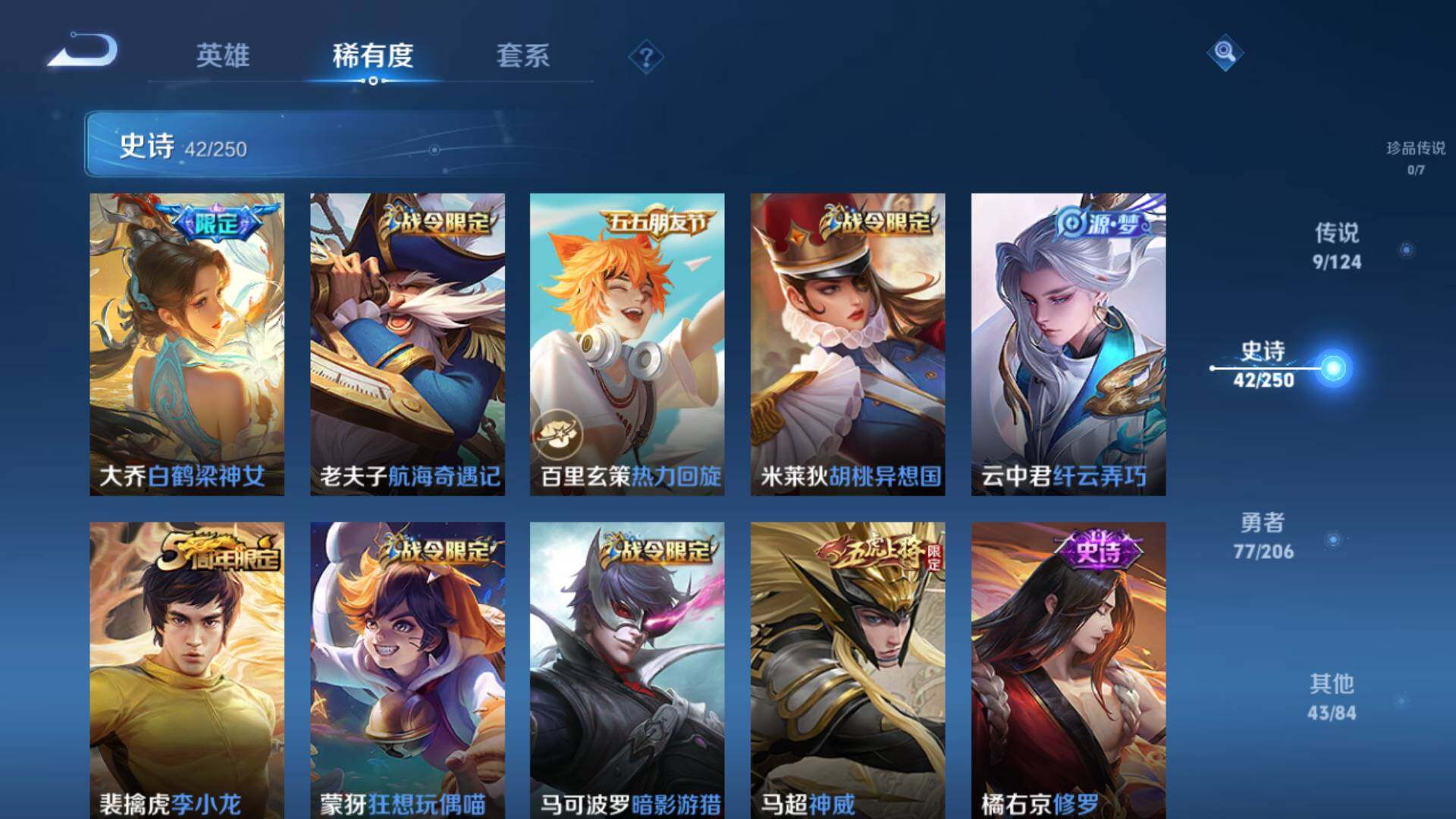 WZLFY3239605王者荣耀账号详情图8