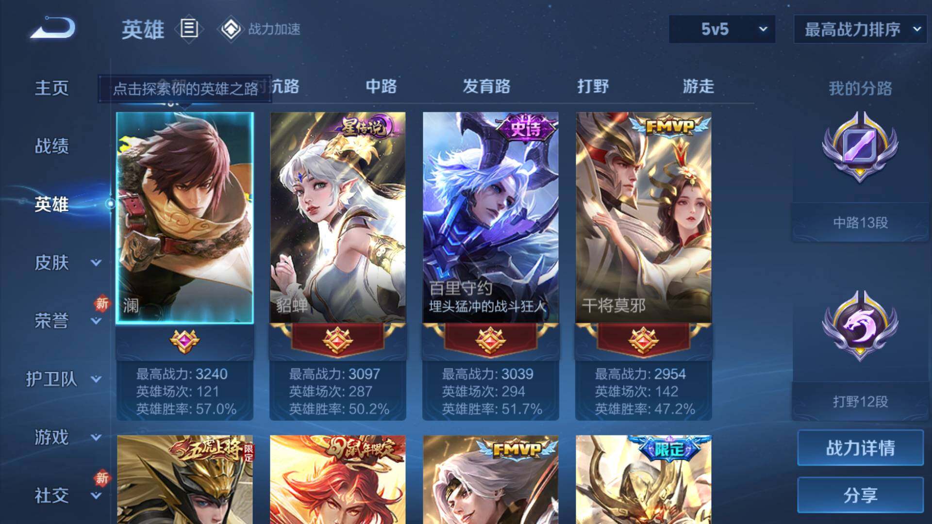 WZLFY3239605王者荣耀账号详情图10