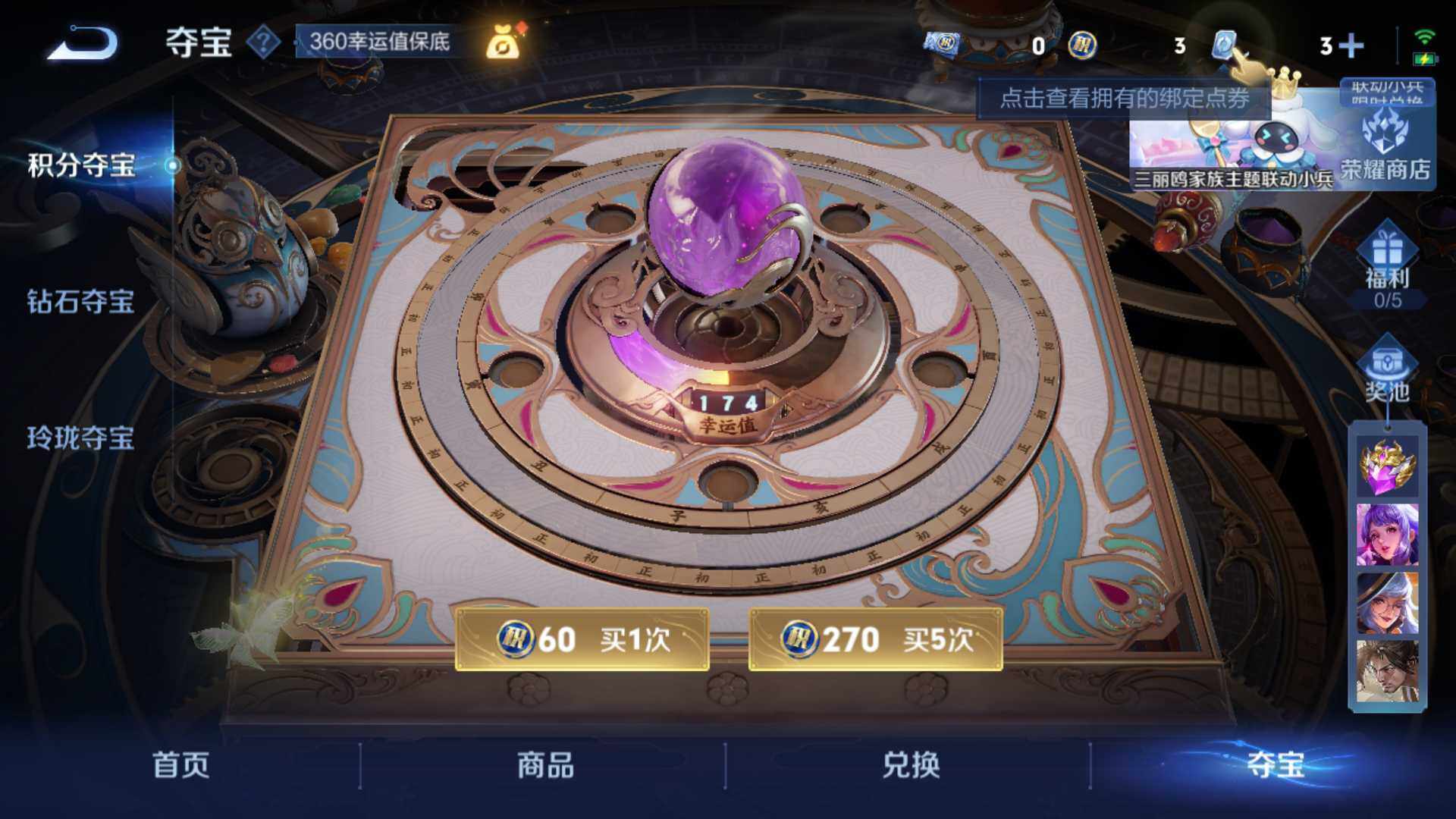 WZLFY3239605王者荣耀账号详情图13
