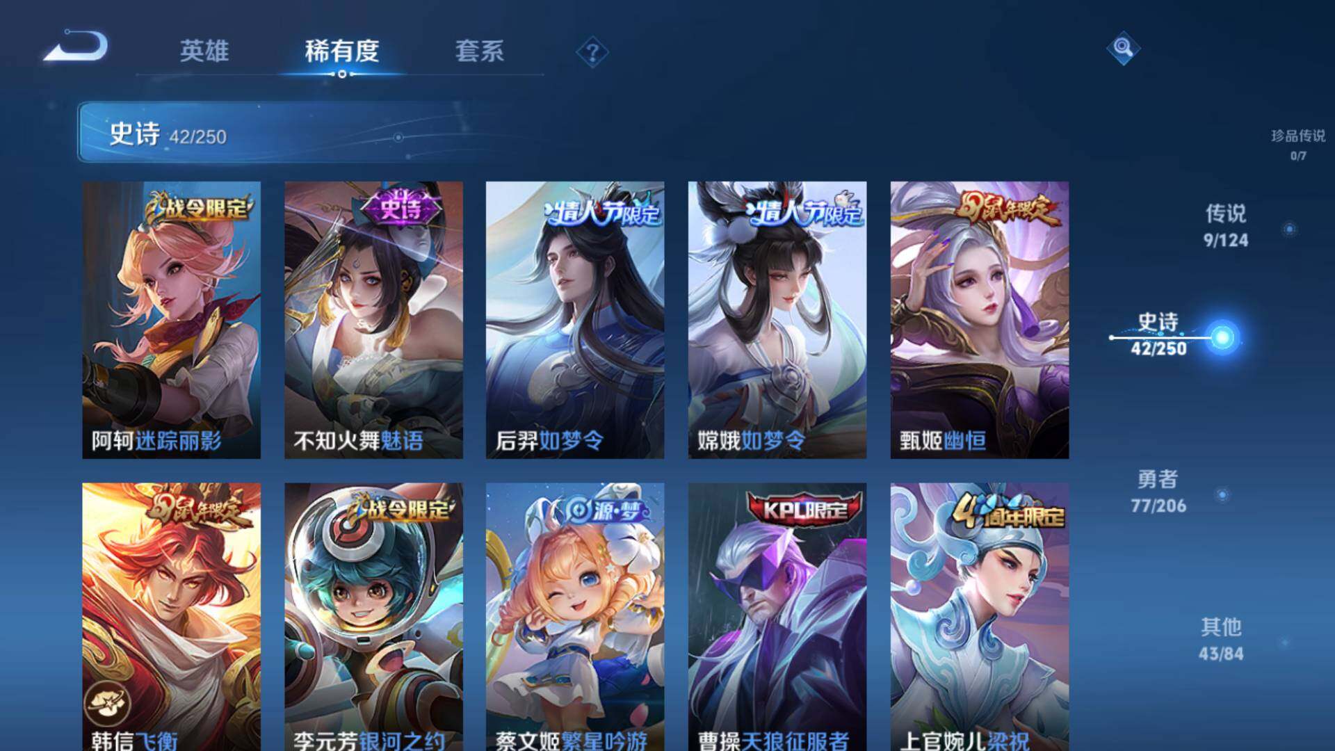 WZLFY3239605王者荣耀账号详情图14