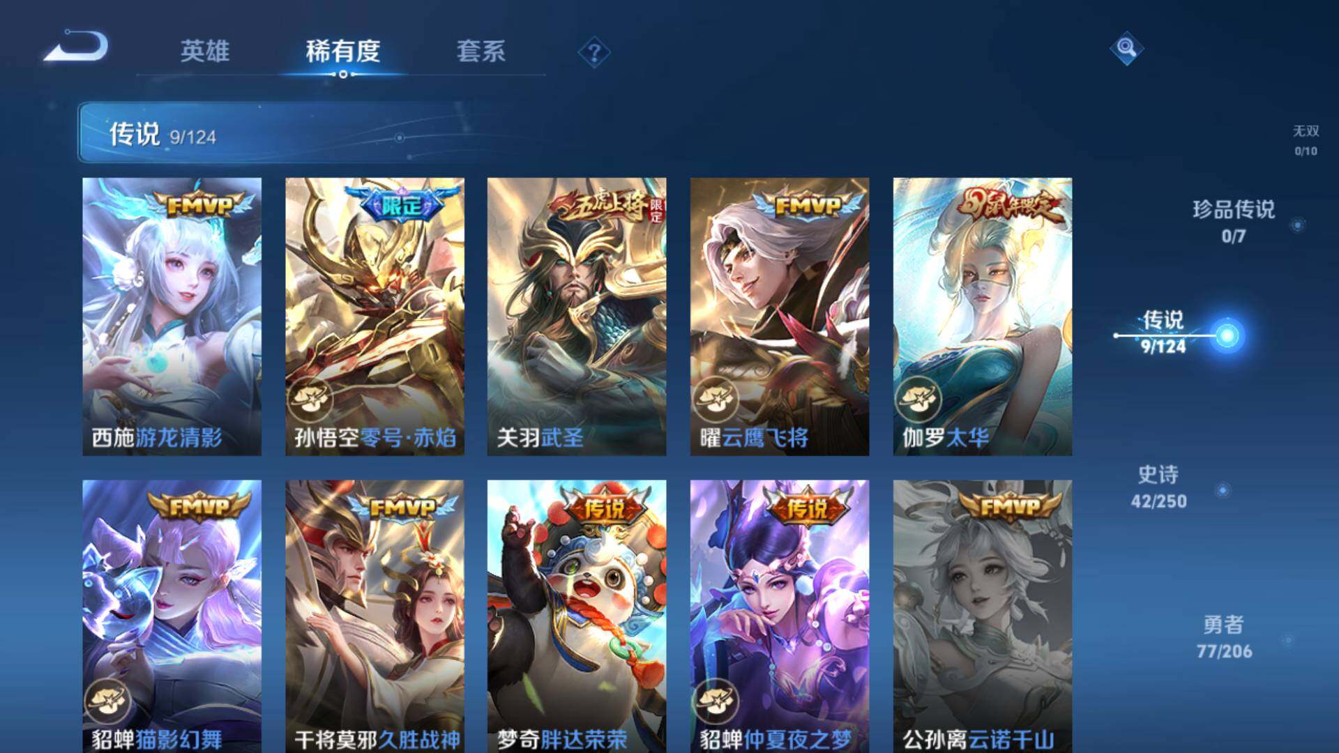 WZLFY3239605王者荣耀账号详情图15