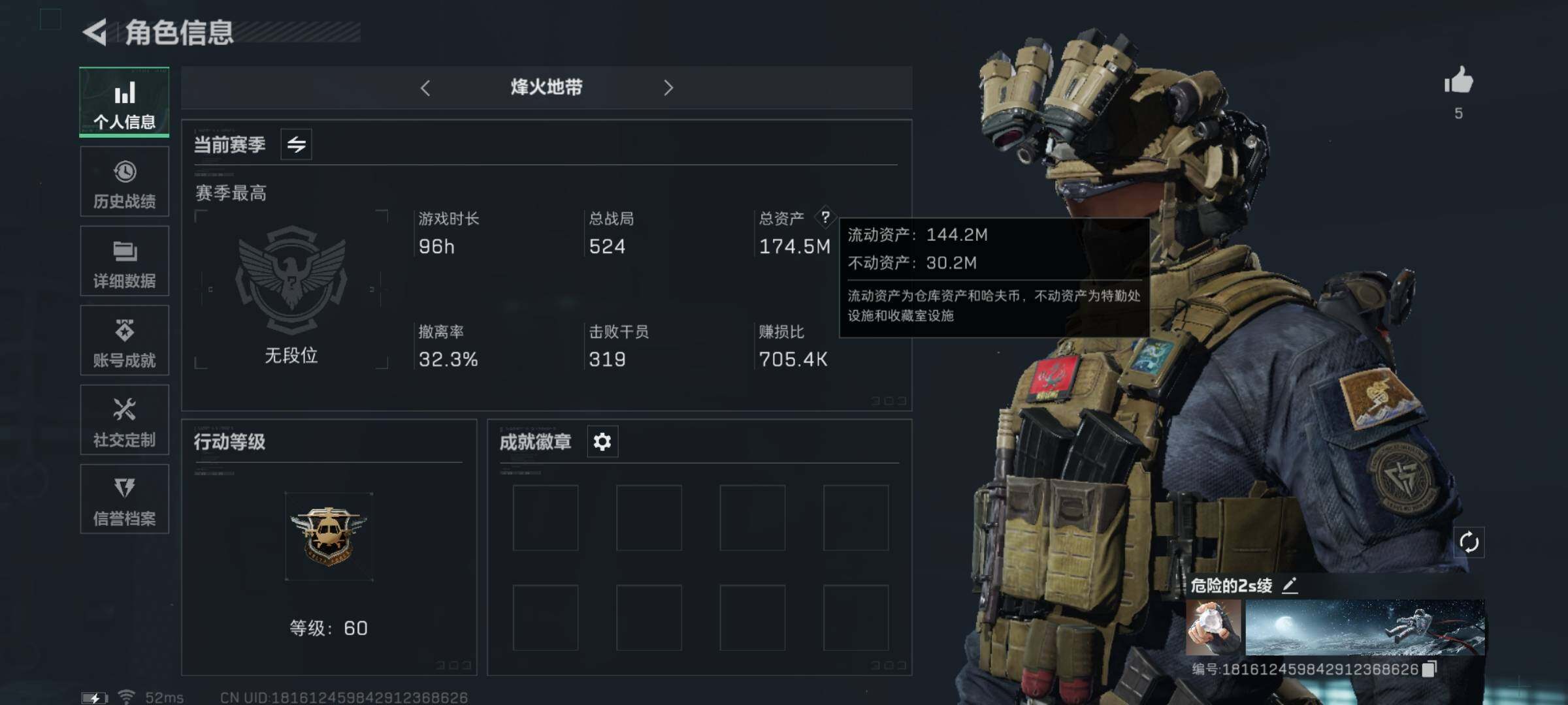 三角洲行动账号QQ【黑天际线·送葬人·7体7负·百M纯币】【Q区三端互通】【无二次-2025.9.11出二次】ASYs2754-特勤处：仓库7级/训练中心7级/靶场7级-总资产174.5M-哈夫币100M-烽火等级：