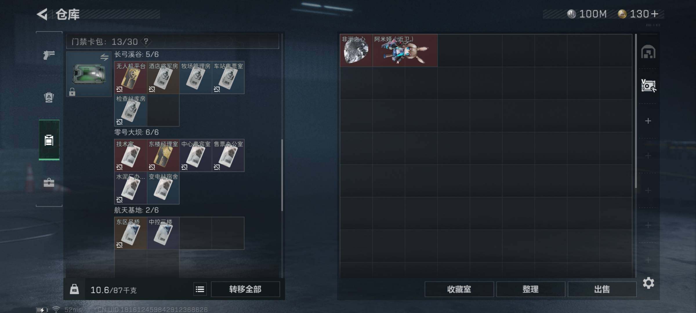 SJZYXS321033三角洲行动账号详情图10