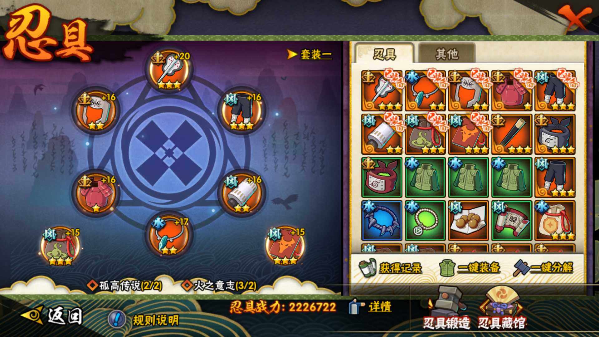 HYLFY320065火影忍者账号详情图2