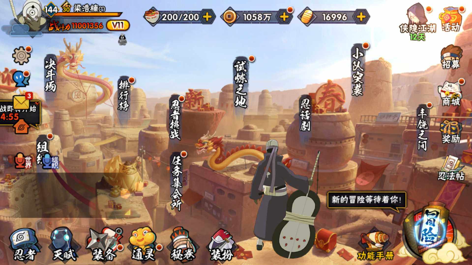 HYLFY320065火影忍者账号详情图4