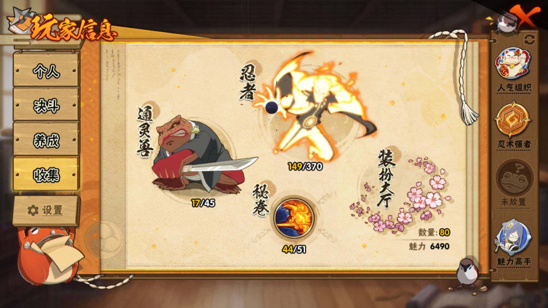HYLFY320065火影忍者账号详情图7