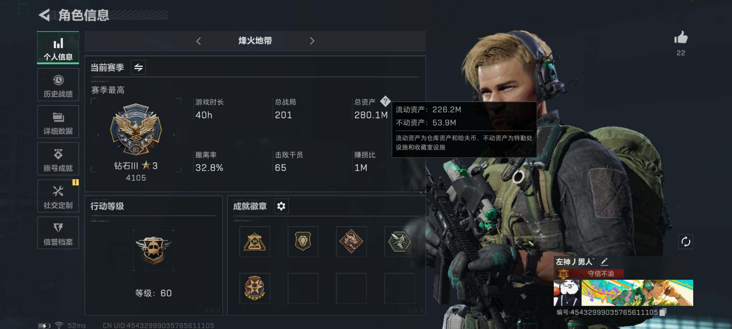 三角洲行动账号QQ【黑天际线·送葬人·7体7负·280M高额资产号】【Q区三端互通】【可二次】ASYs2753-特勤处：仓库9级/训练中心7级/靶场7级-总资产280.1M-哈夫币3174W-烽火等级：60级【勾选了