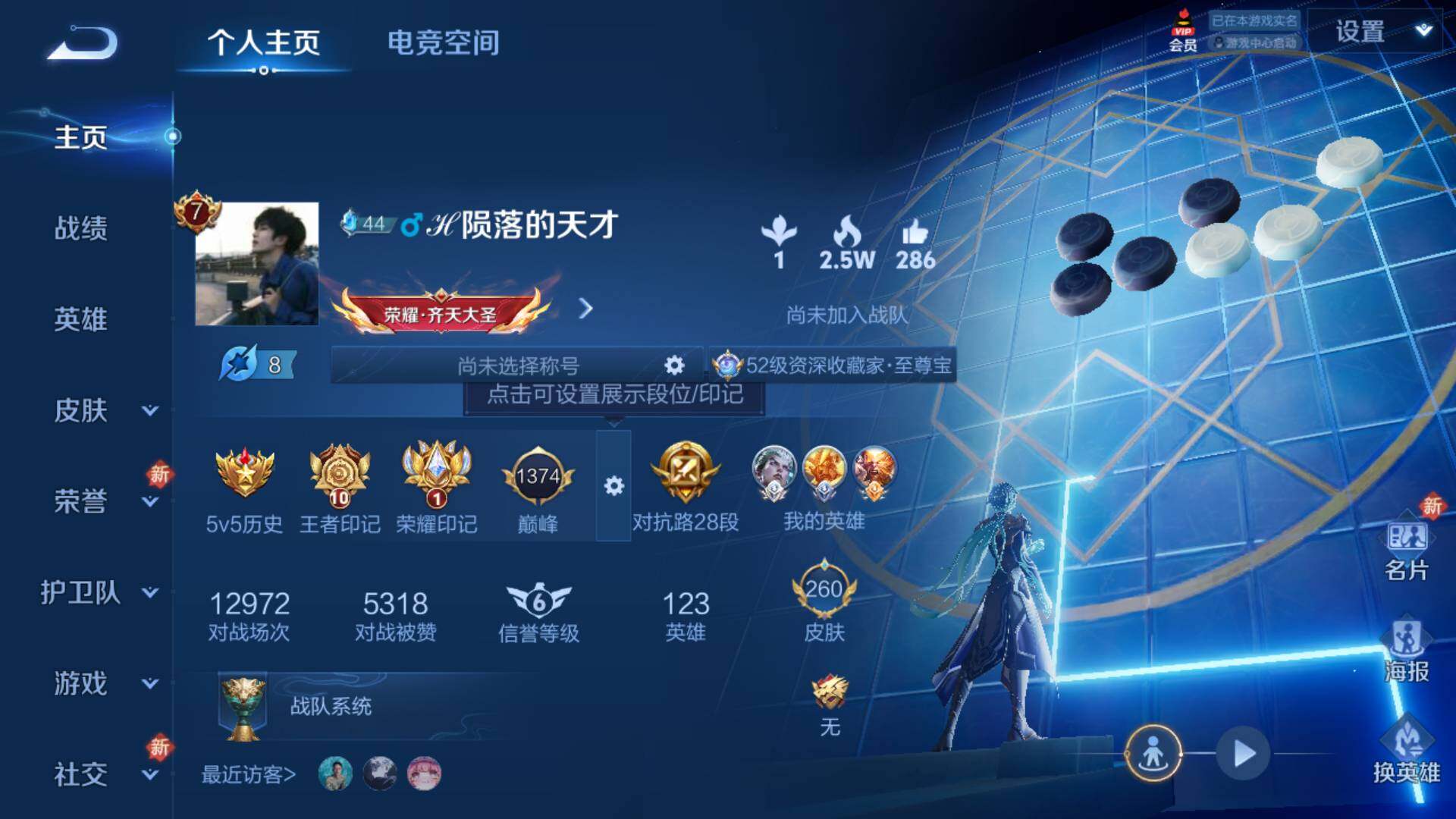 WZLFY3239620王者荣耀账号详情图8