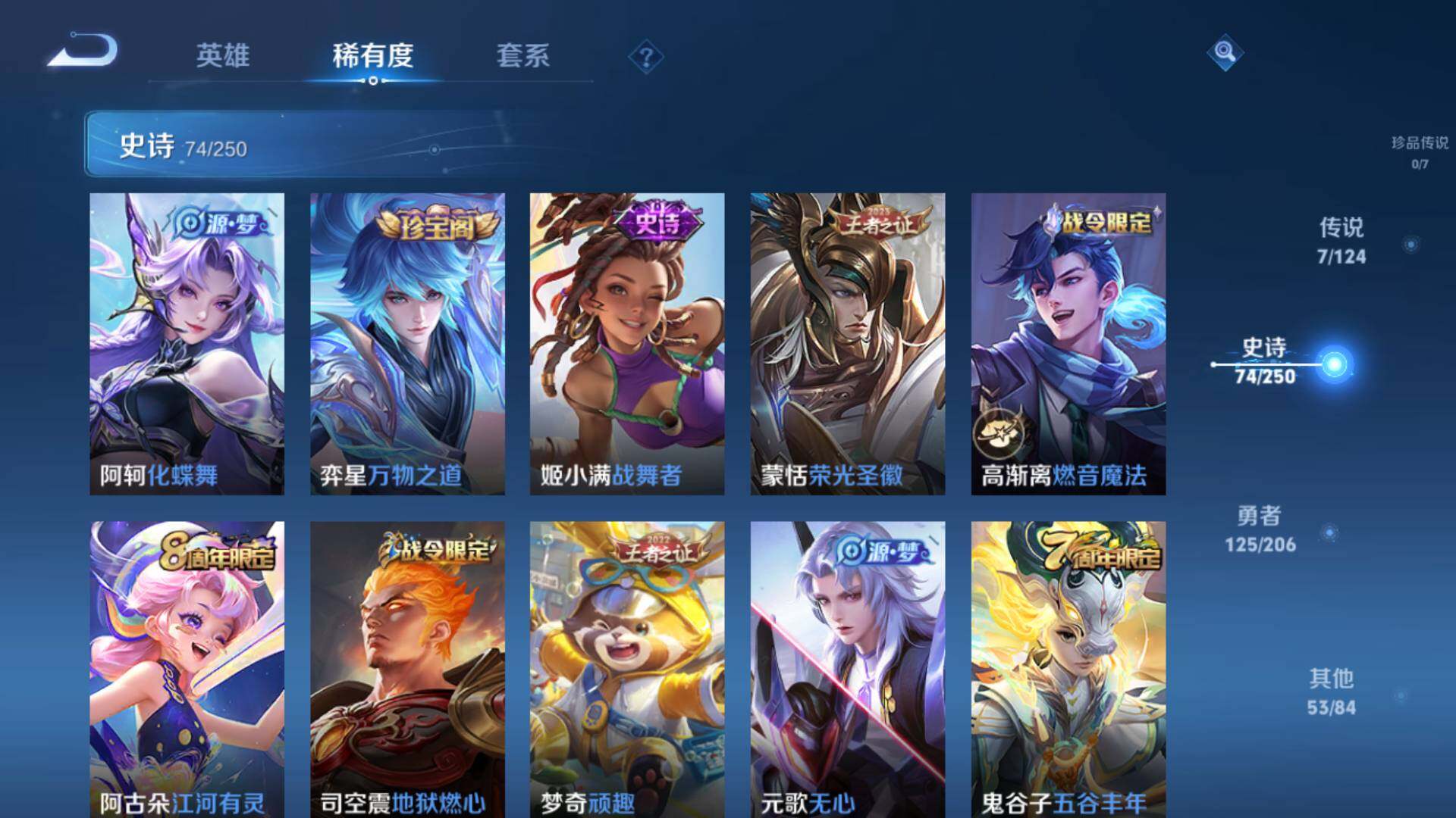 WZLFY3239620王者荣耀账号详情图11