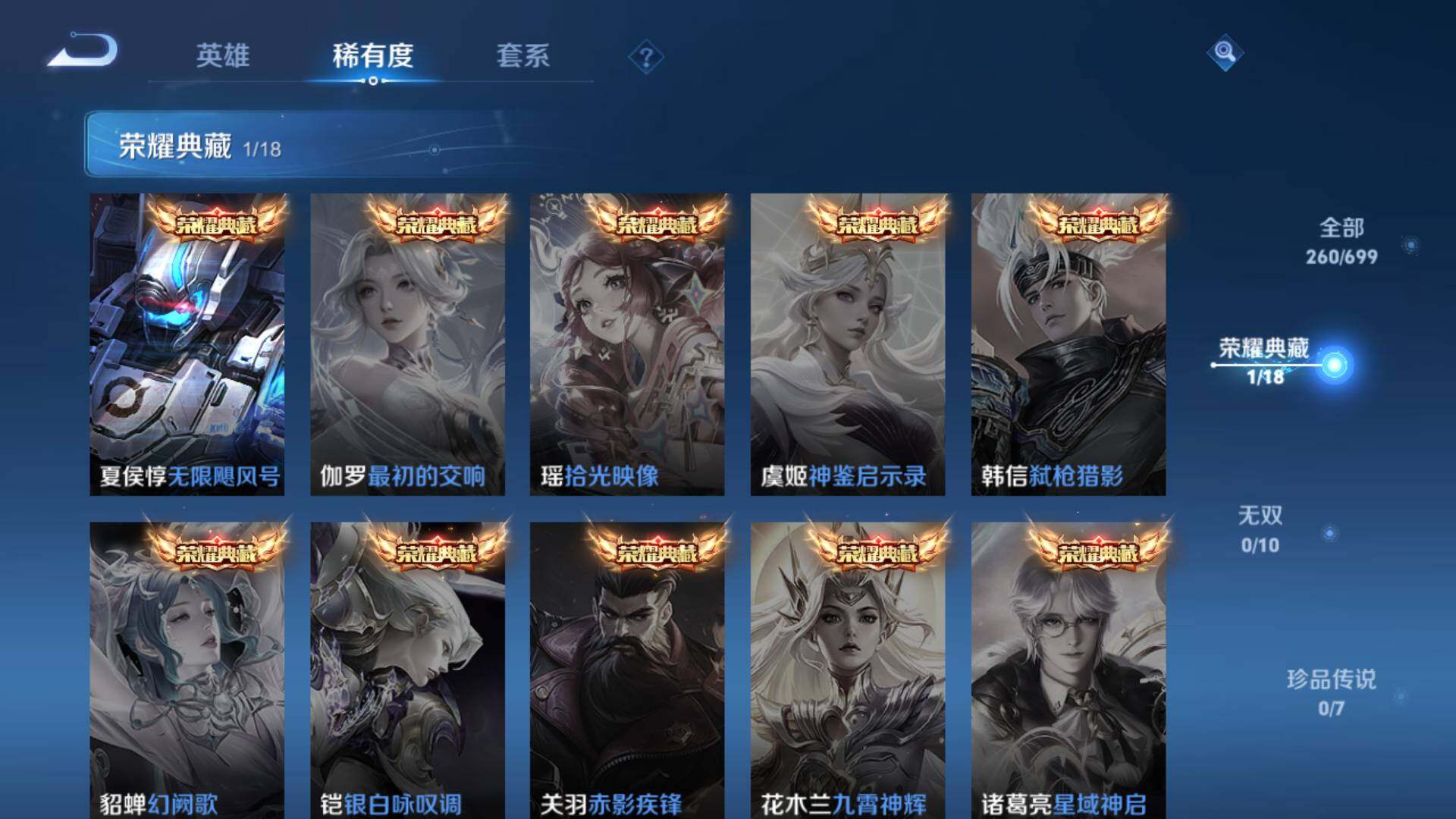 WZLFY3239620王者荣耀账号详情图12