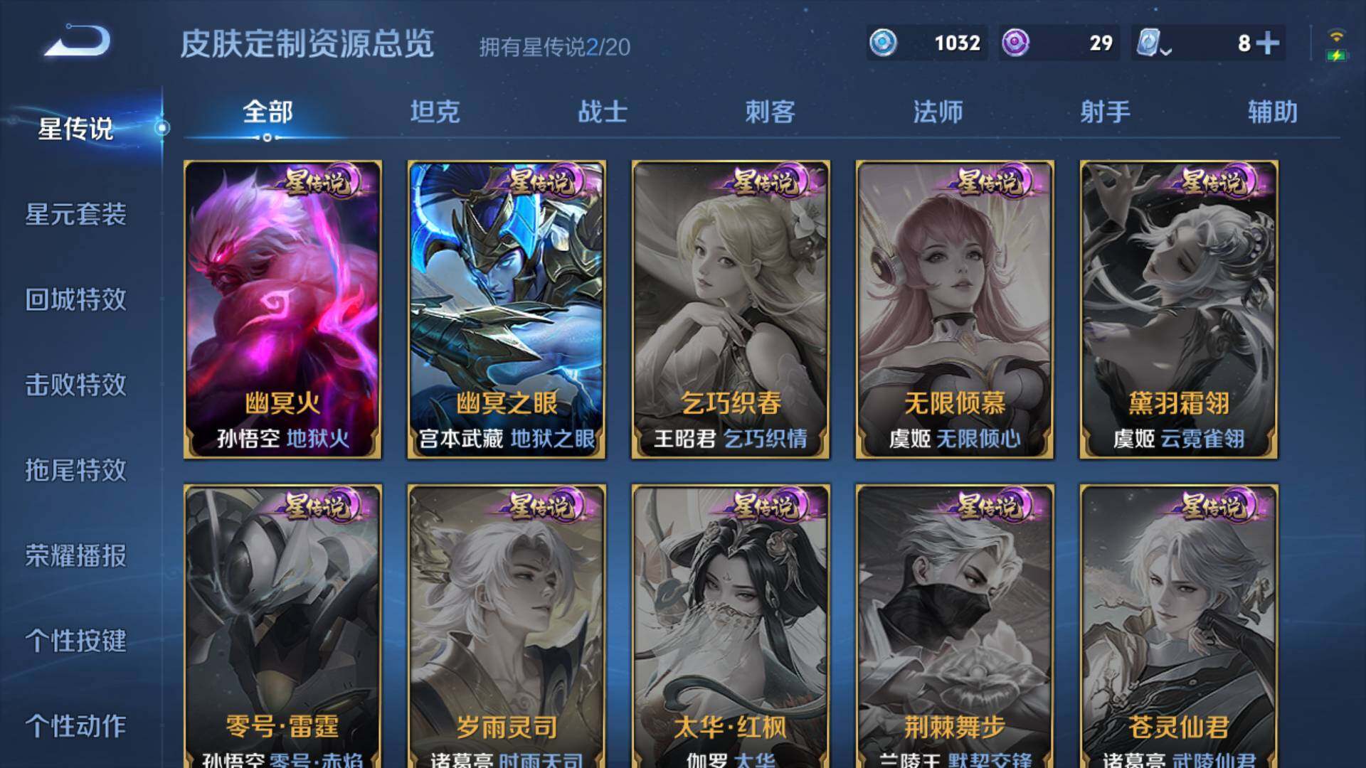 WZLFY3239620王者荣耀账号详情图14