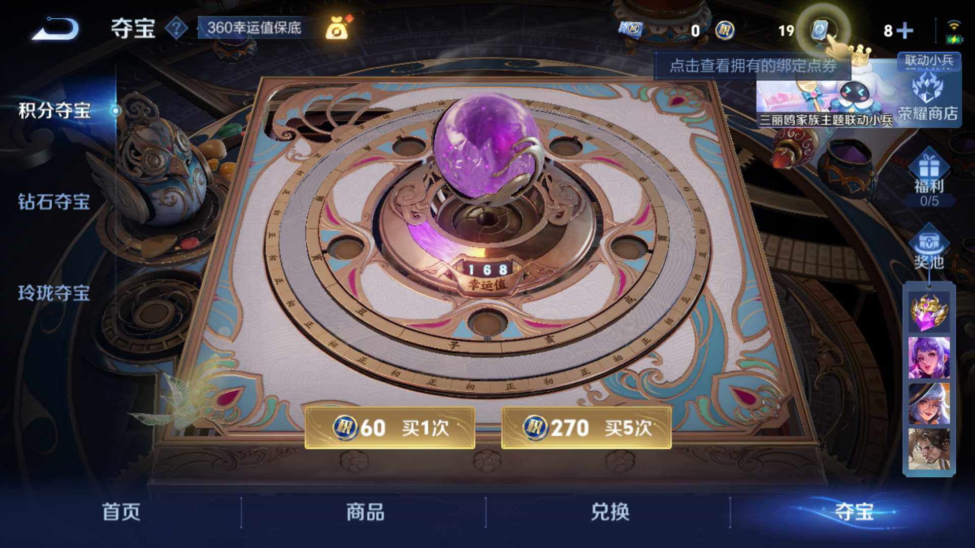 WZLFY3239620王者荣耀账号详情图15