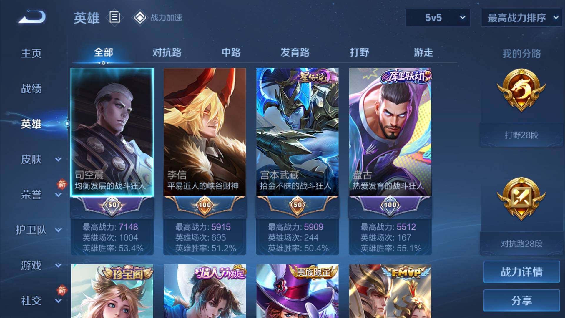WZLFY3239620王者荣耀账号详情图16