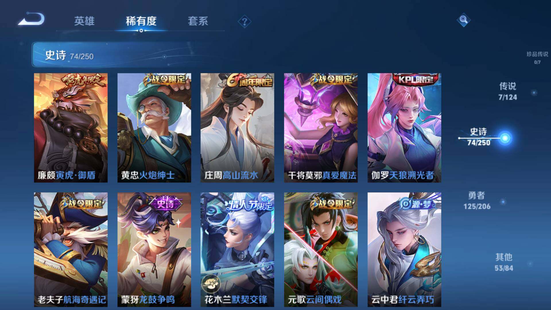 WZLFY3239620王者荣耀账号详情图17
