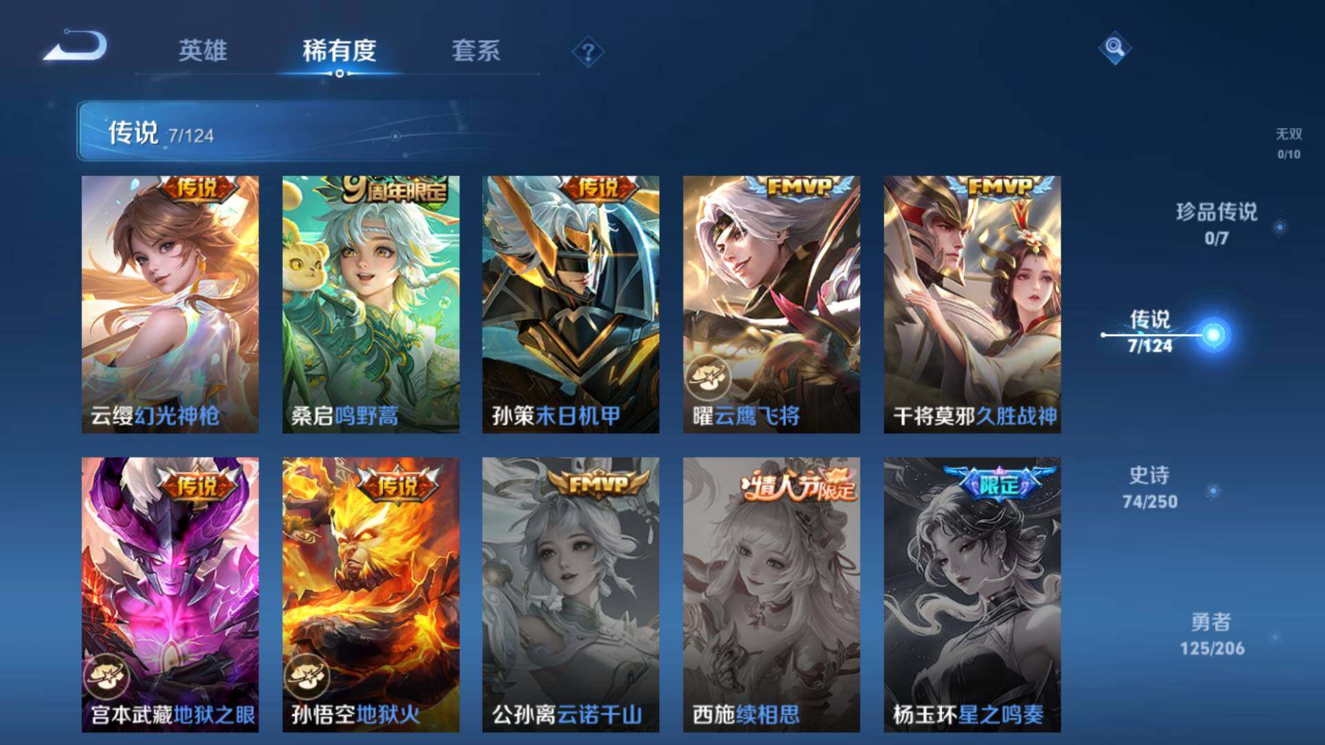 WZLFY3239620王者荣耀账号详情图18