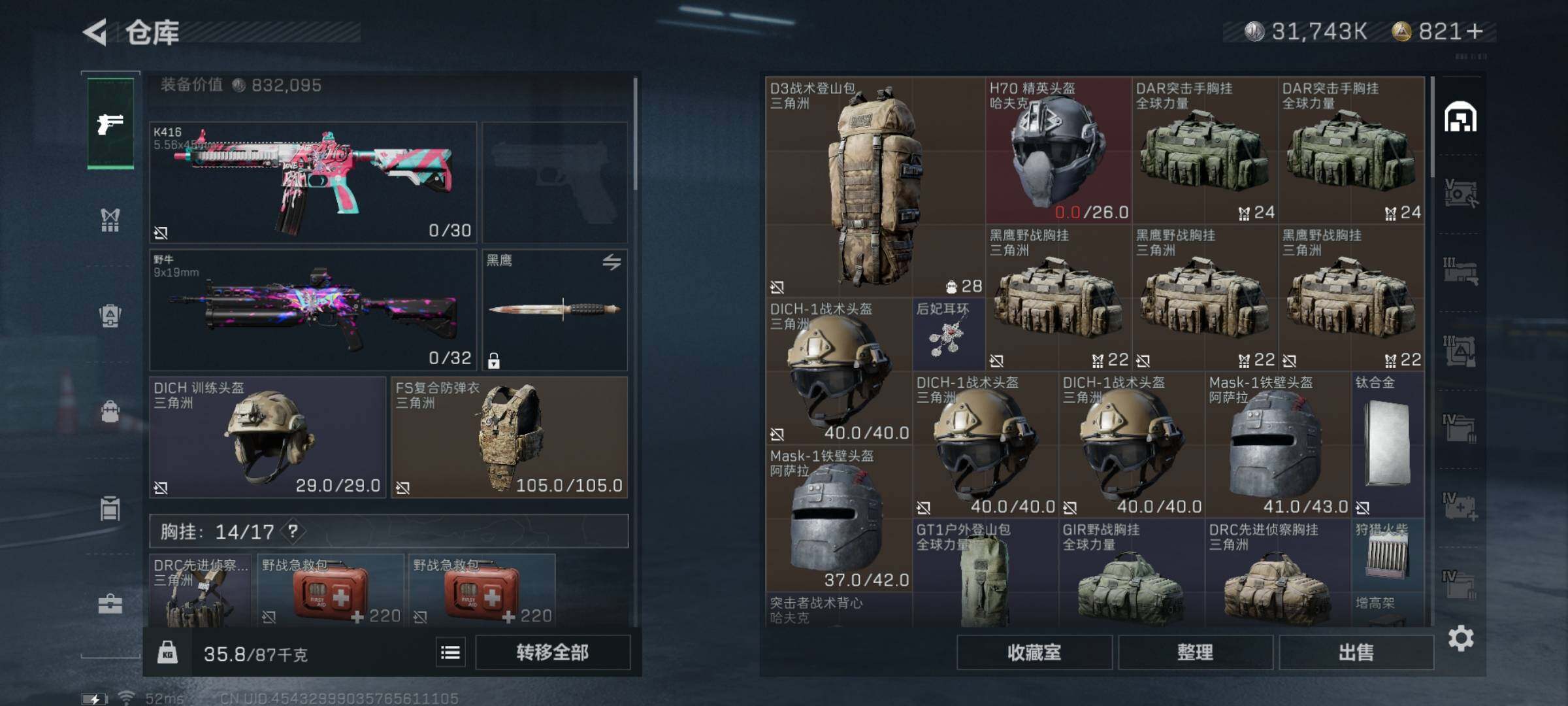 SJZYXS323249三角洲行动账号详情图10