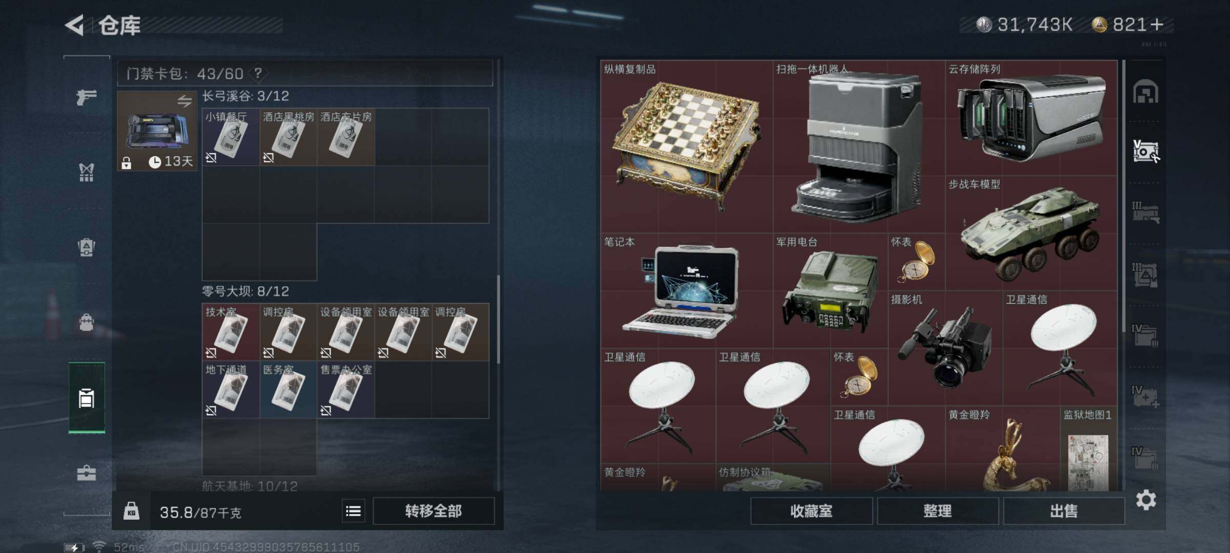 SJZYXS323249三角洲行动账号详情图11