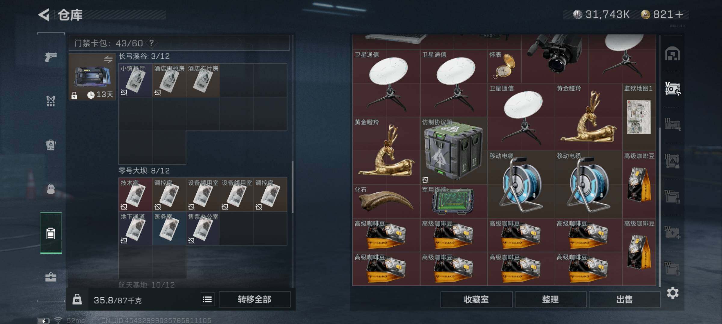 SJZYXS323249三角洲行动账号详情图12