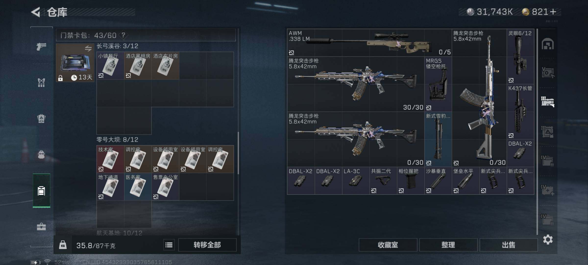 SJZYXS323249三角洲行动账号详情图13