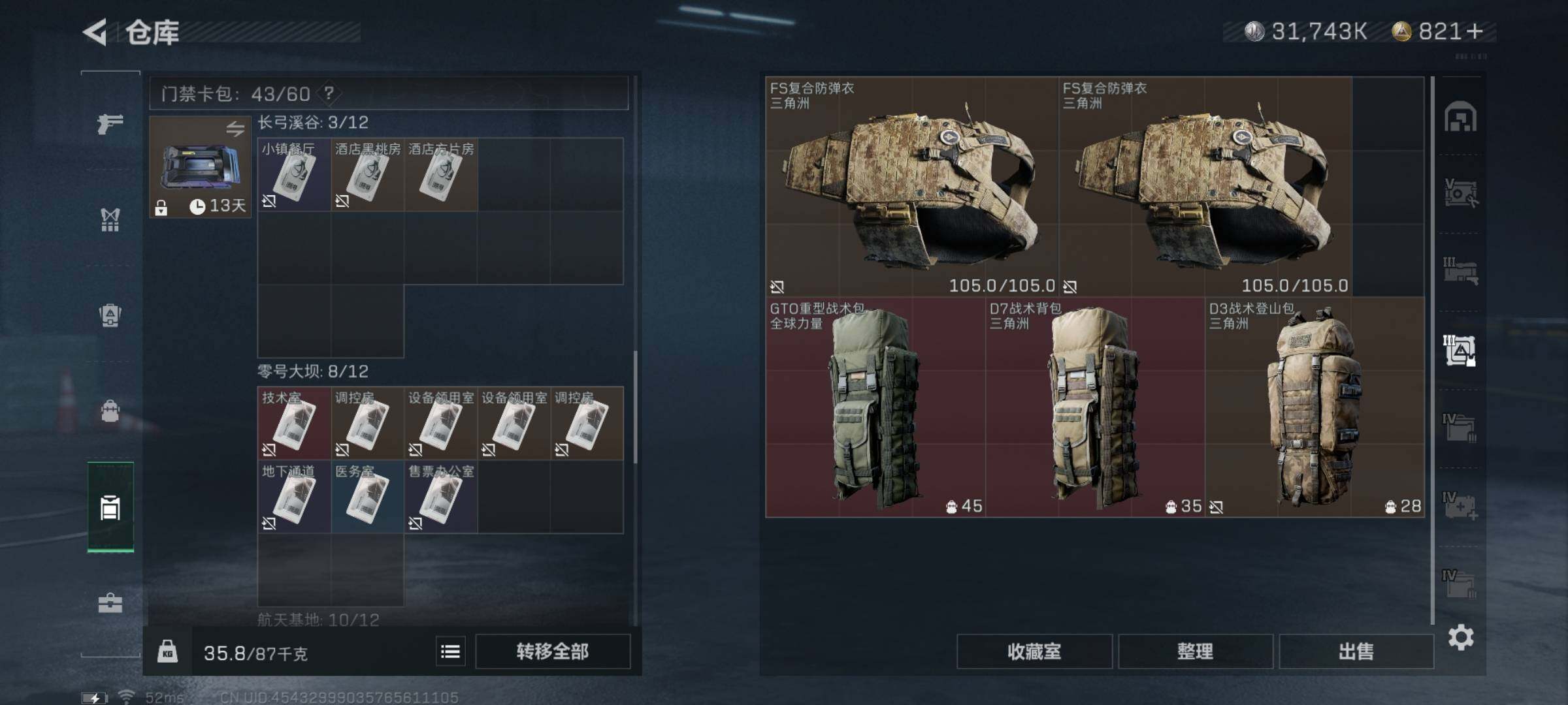 SJZYXS323249三角洲行动账号详情图14