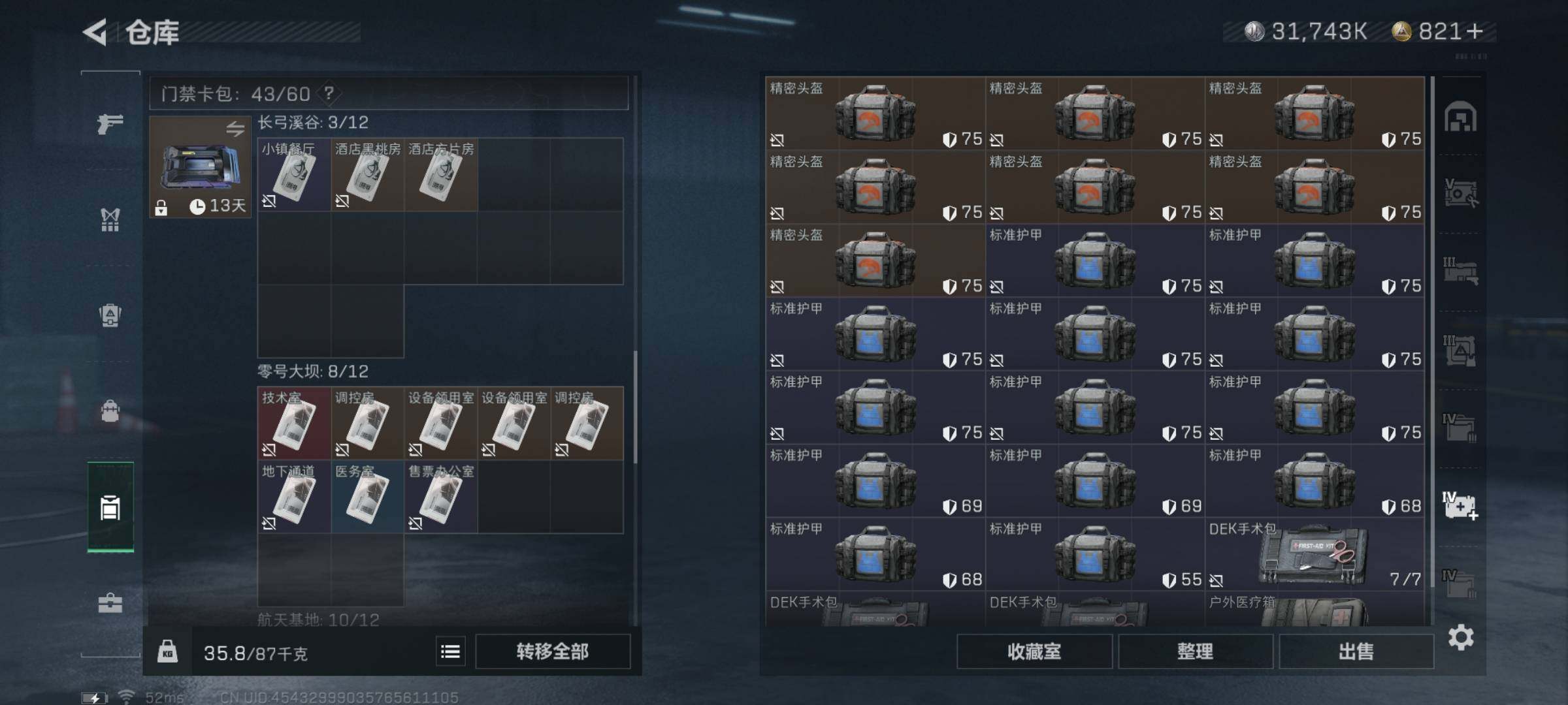 SJZYXS323249三角洲行动账号详情图16