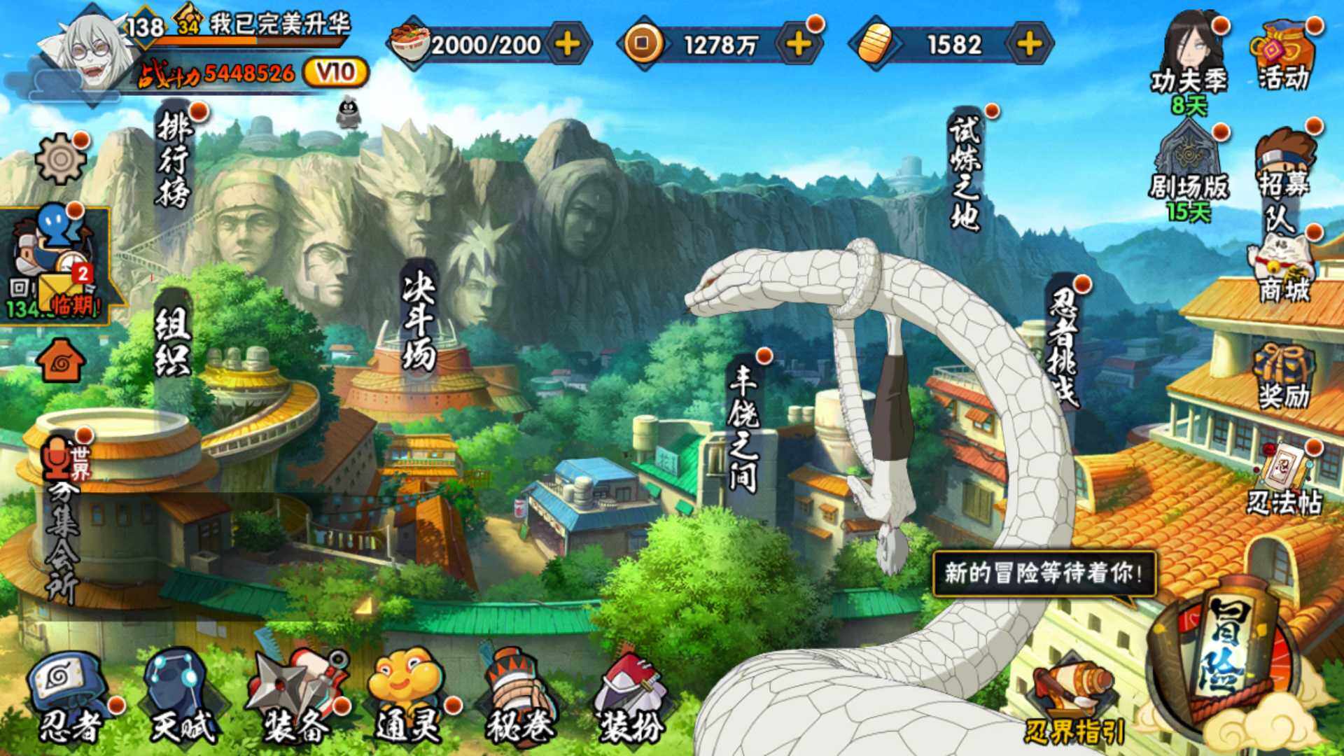 HYLFY320067火影忍者账号详情图2 HYLFY320067火影忍者账号详情图2