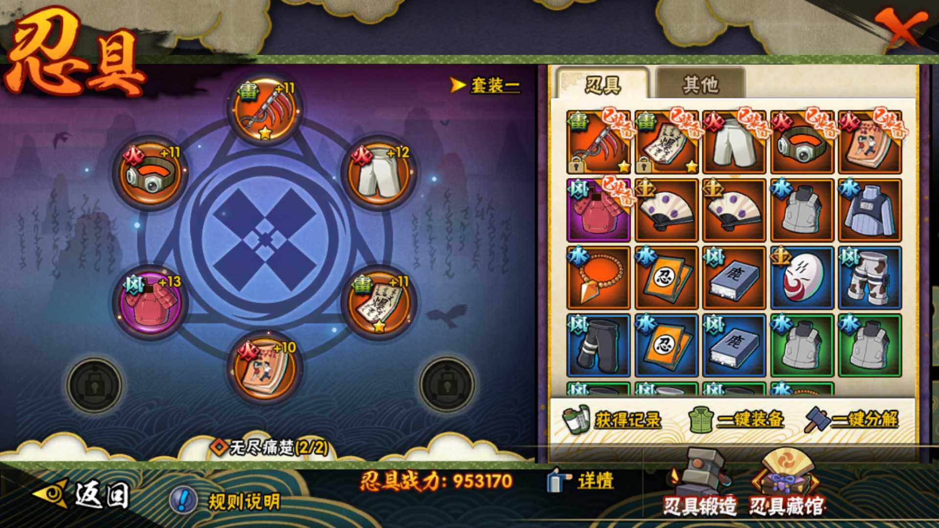 HYLFY320067火影忍者账号详情图4 HYLFY320067火影忍者账号详情图4