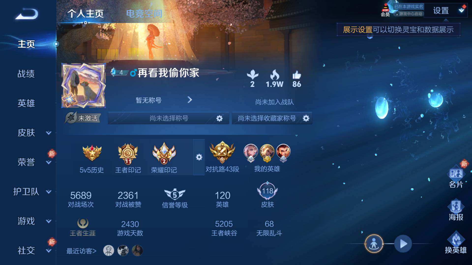 WZLFY3239648王者荣耀账号详情图5