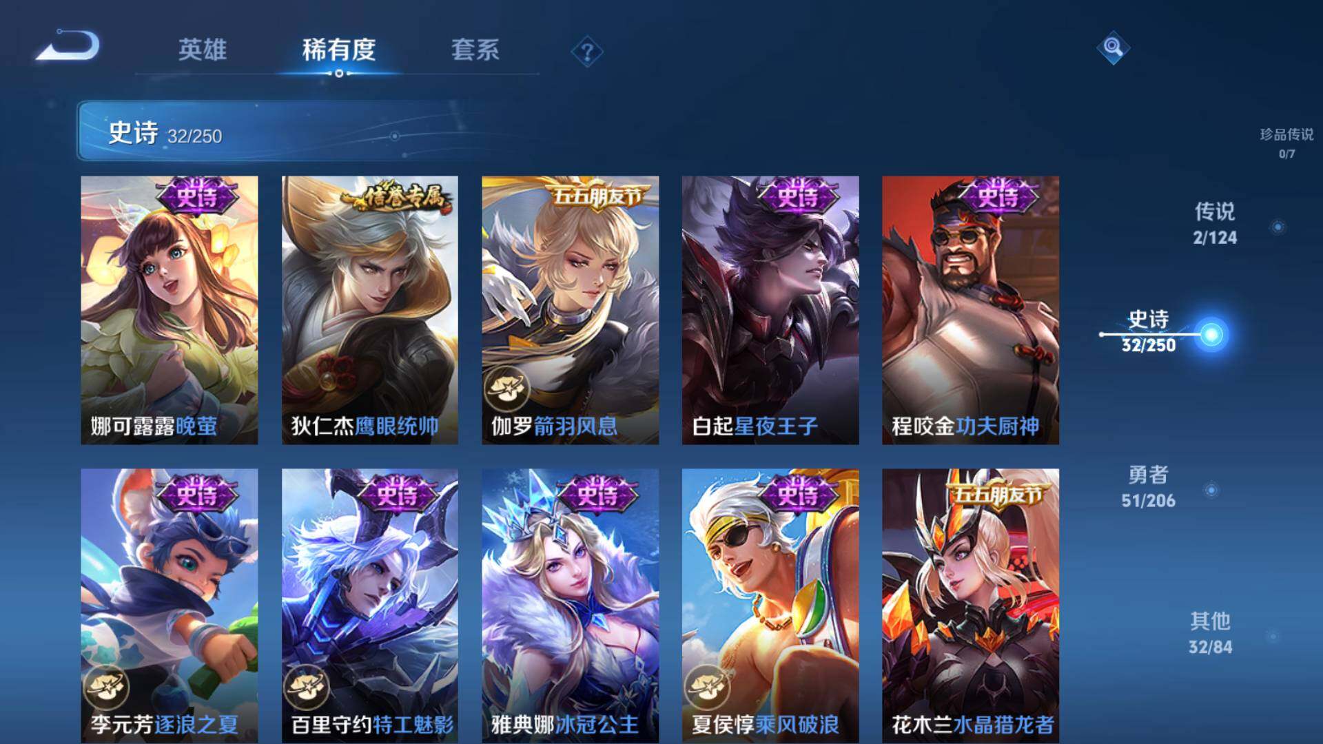 WZLFY3239648王者荣耀账号详情图6