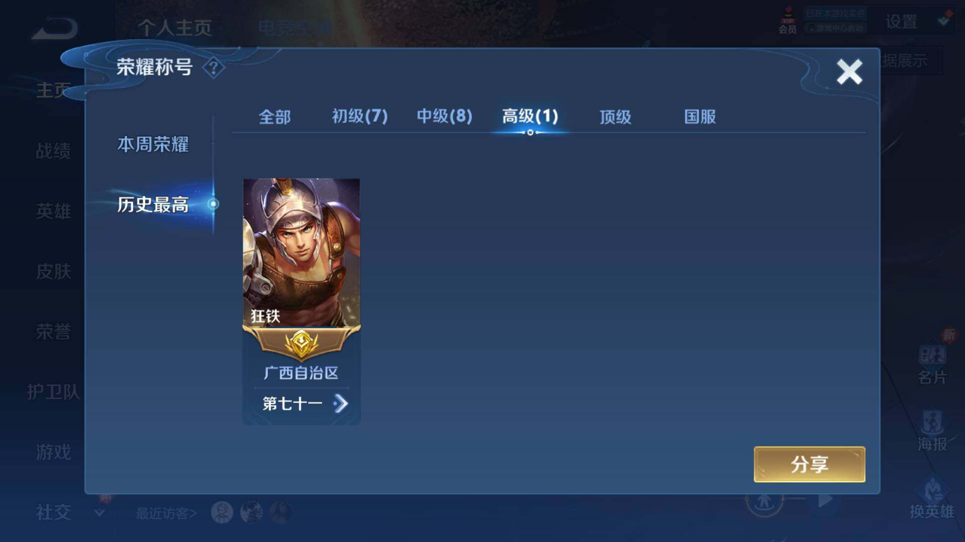 WZLFY3239648王者荣耀账号详情图9