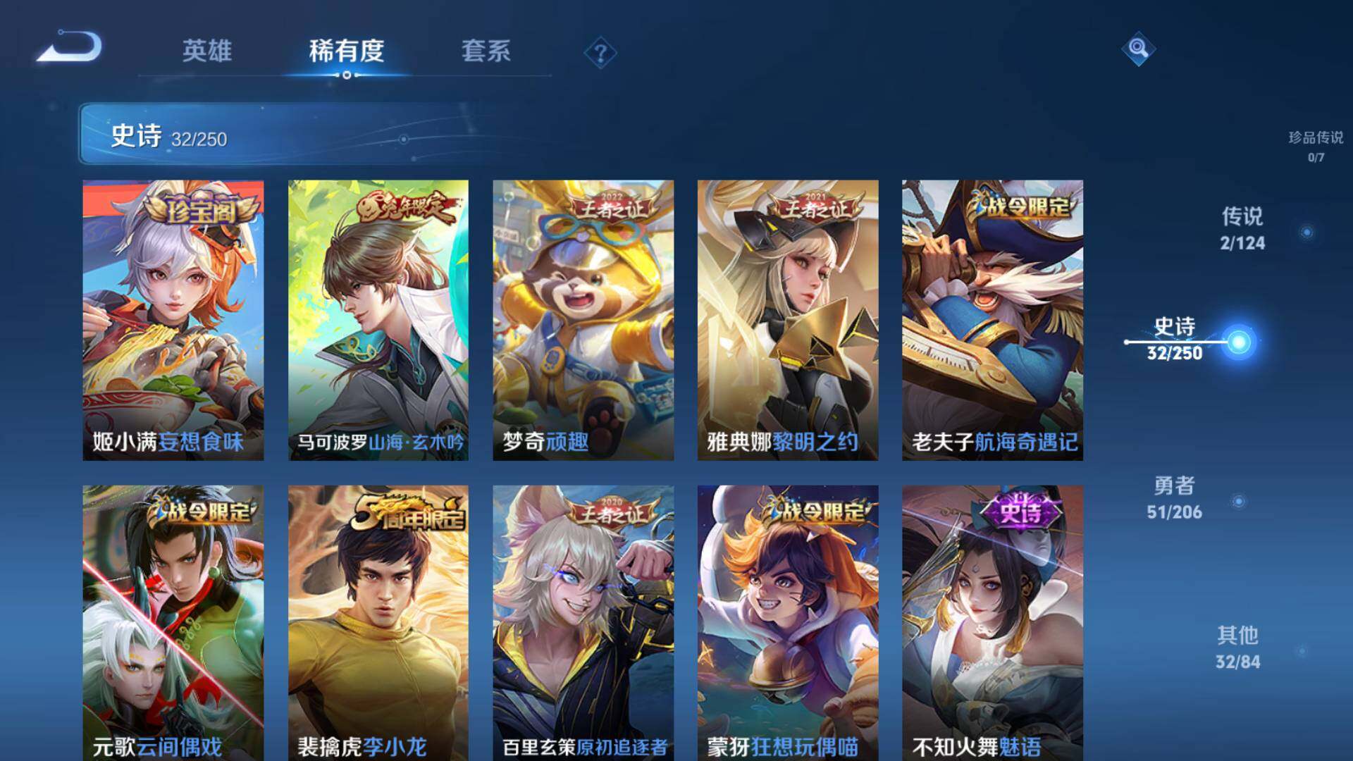 WZLFY3239648王者荣耀账号详情图12