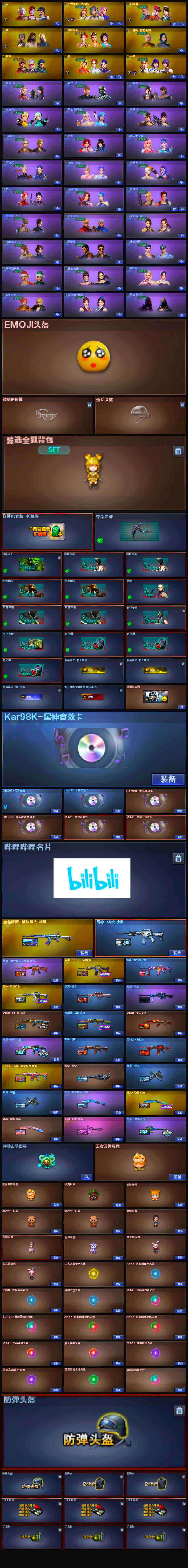 CFFHW330563穿越火线账号详情图6 CFFHW330563穿越火线账号详情图6