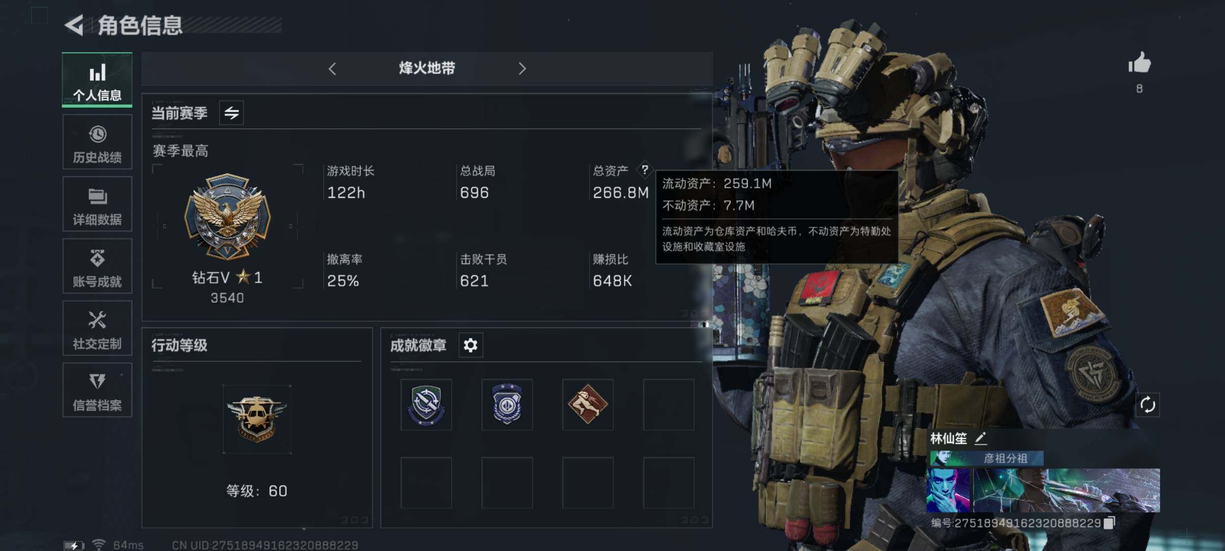 三角洲行动账号QQ【Q区三端互通】【可二次】ASYs2765-特勤处：仓库6级/训练中心5级/靶场4级-总资产266.8M-哈夫币1161W-烽火等级：60级【勾选了部分账号，详细看图，平台认证商家店铺，保证金商家，