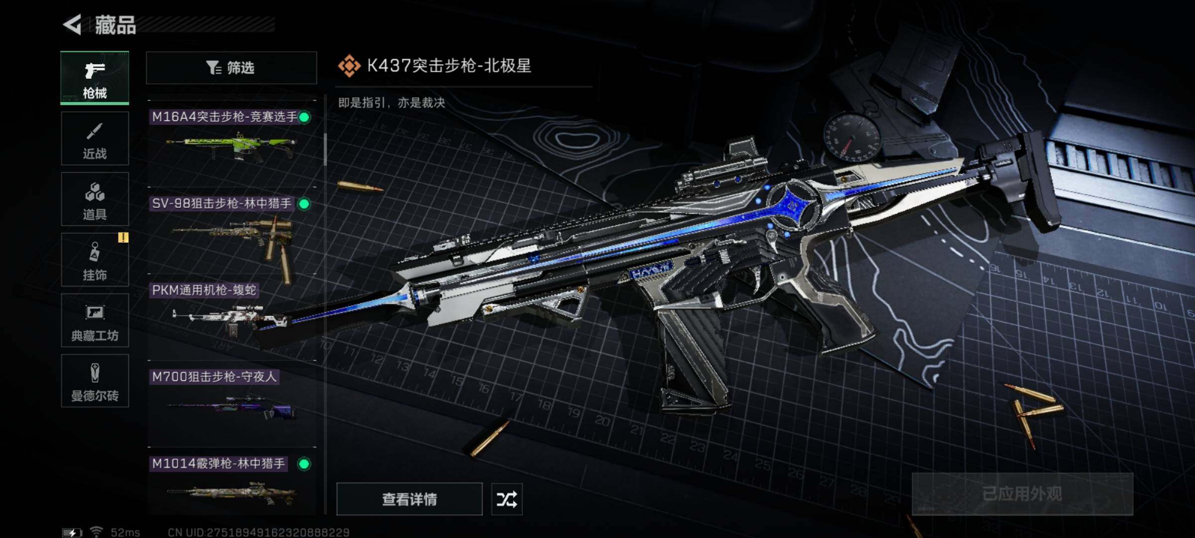 SJZYXS320867三角洲行动账号详情图8