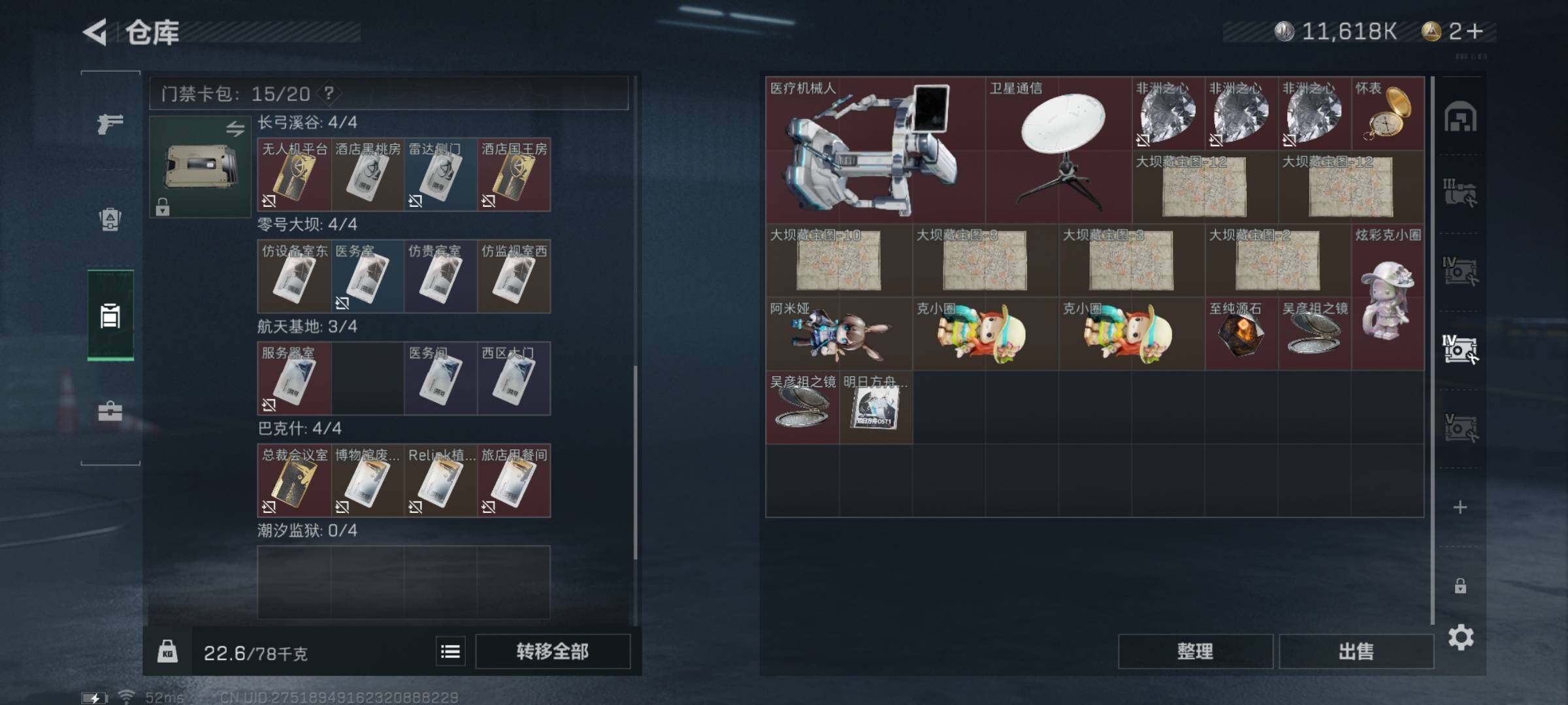 SJZYXS320867三角洲行动账号详情图14