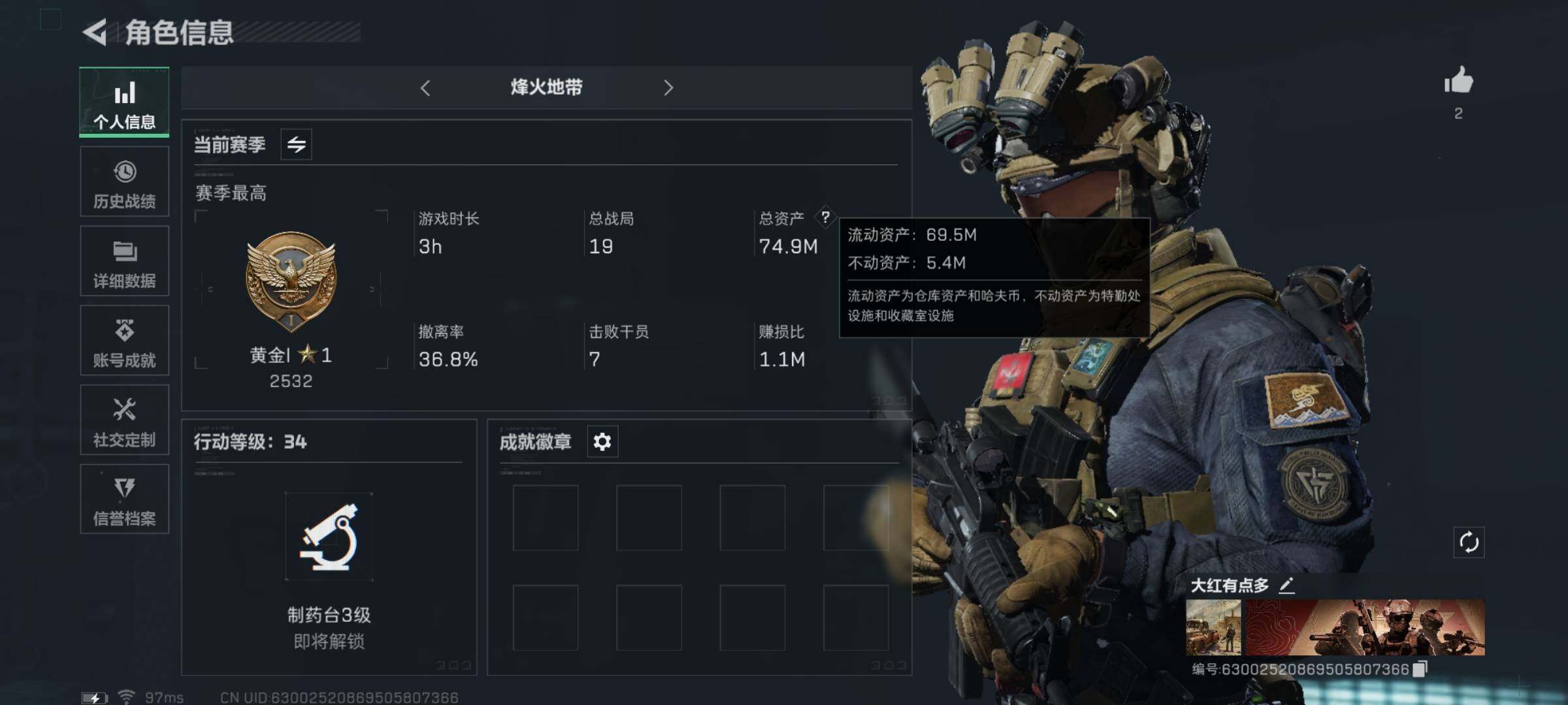 三角洲行动账号QQ【Q区三端互通】【无二次-2025.8.16出二次】ASYs1167-特勤处：仓库6级/训练中心3级/靶场3级-总资产74.9M-哈夫币2769W-烽火等级：34级【勾选了部分账号，详细看图，平台认